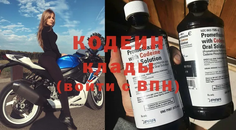 Codein Purple Drank  mega   Карабаново  наркота 