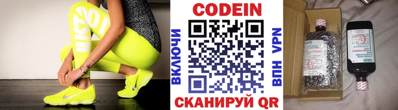 даркнет официальный сайт  купить  цена  Карабаново  Codein напиток Lean (лин) 