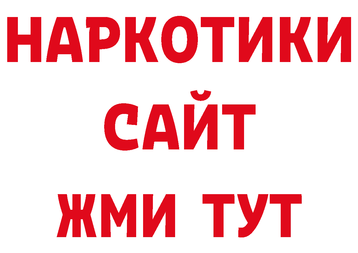 Альфа ПВП Соль вход даркнет ОМГ ОМГ Карабаново