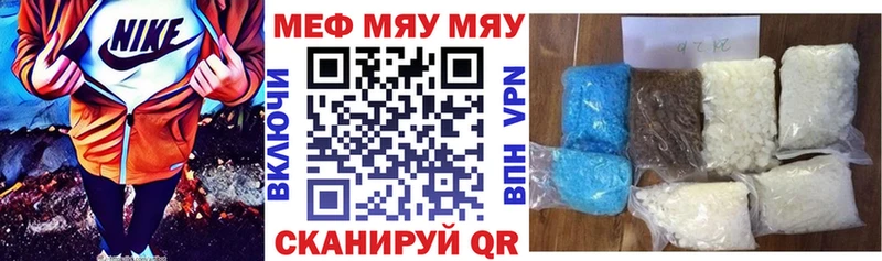 Меф мяу мяу  Карабаново 