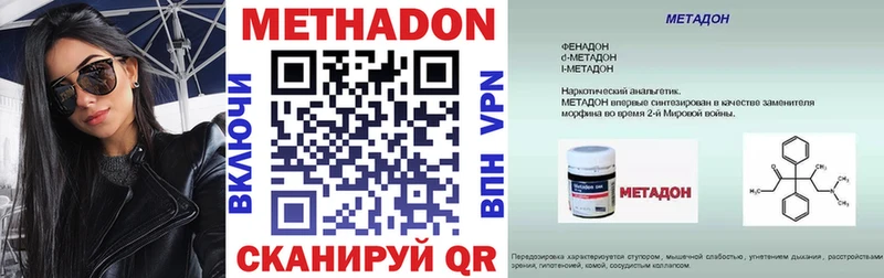 Метадон кристалл  Карабаново 